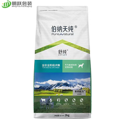 Gusset τροφίμων 2kg PA15 Pet η δευτερεύουσα στάση επάνω στη συνήθεια σακουλών τύπωσε τις πλαστικές συσκευάζοντας τσάντες